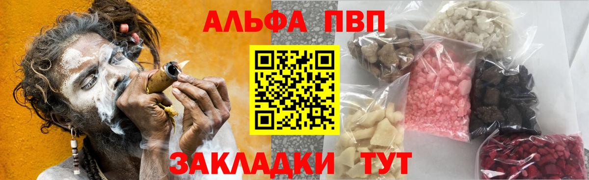 Alpha-PVP кристаллы Калуга