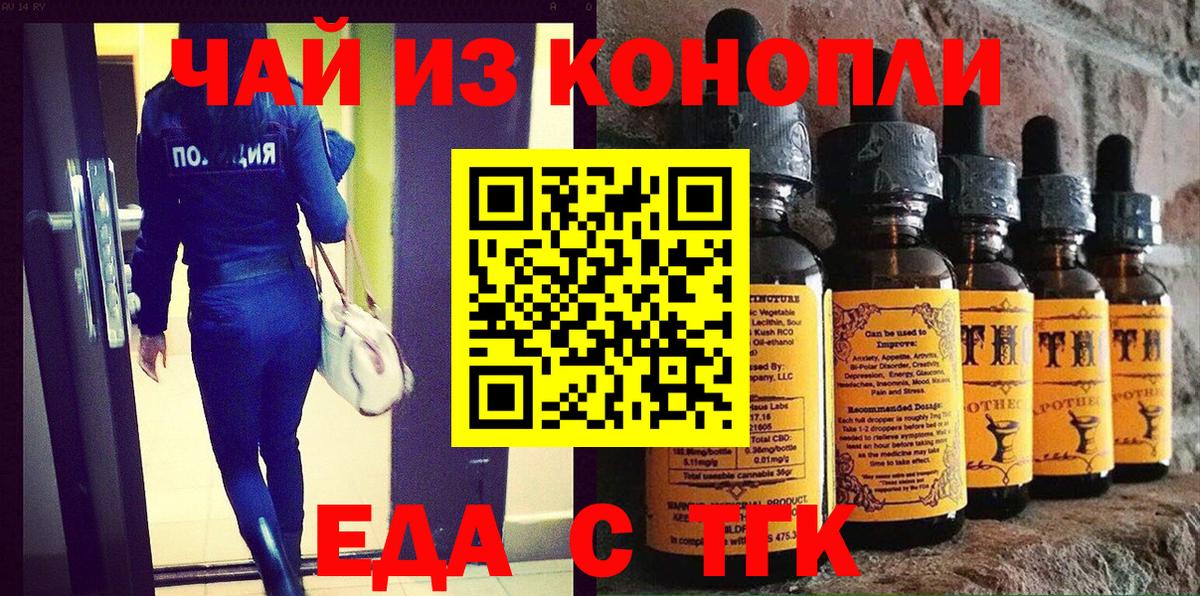 Cannafood марихуана  Вход с VPN  Калуга 