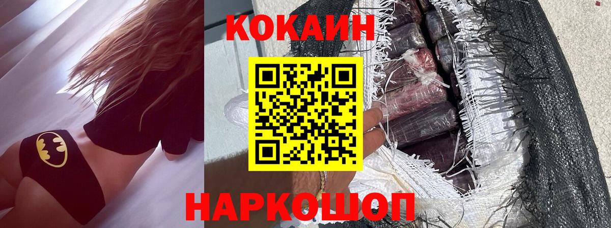 КОКАИН 99% Калуга