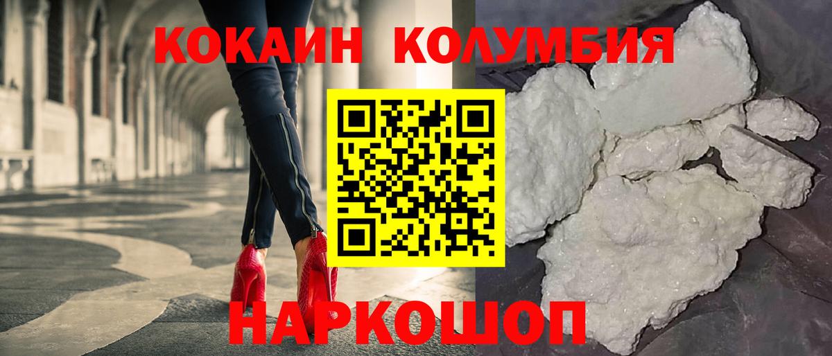 COCAIN Боливия  Кокаин Колумбийский  Вход с VPN  Кокаин  Калуга 