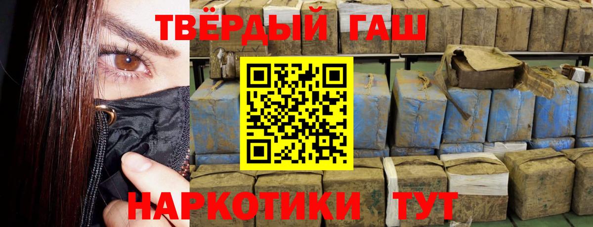 ГАШИШ 40% ТГК  Вход с VPN  ГАШ хэш  Калуга 