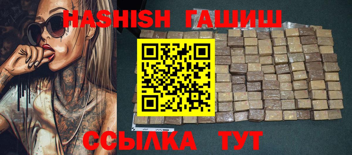 Гашиш убойный Калуга