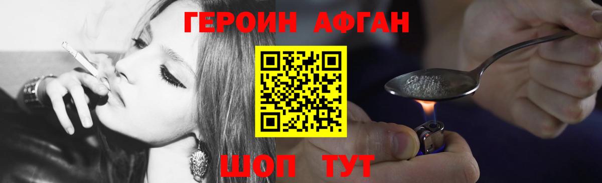 ГЕРОИН герыч  Вход с VPN  Калуга 