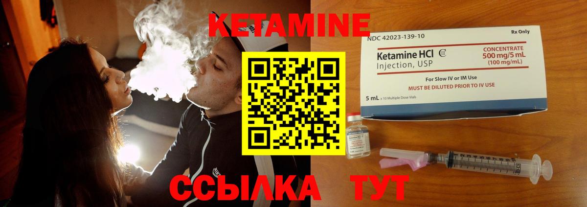 Калуга  КЕТАМИН ketamine  Вход с VPN  Кетамин VHQ 