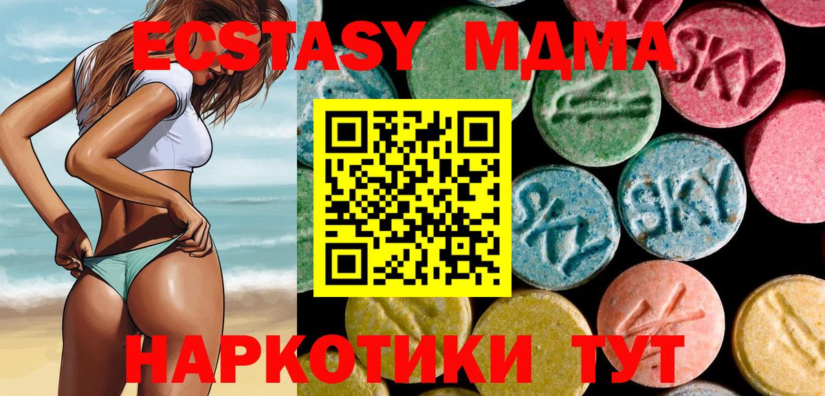 МДМА кристаллы  MDMA кристаллы  Вход с VPN  МДМА  Калуга 
