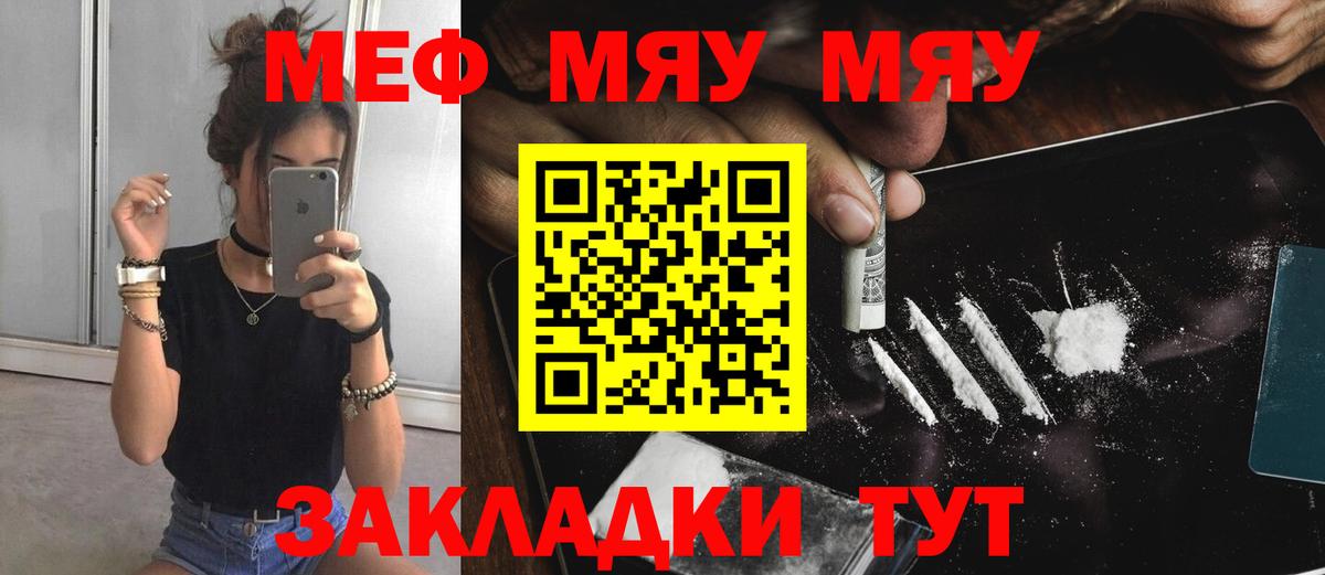Мефедрон кристаллы Калуга