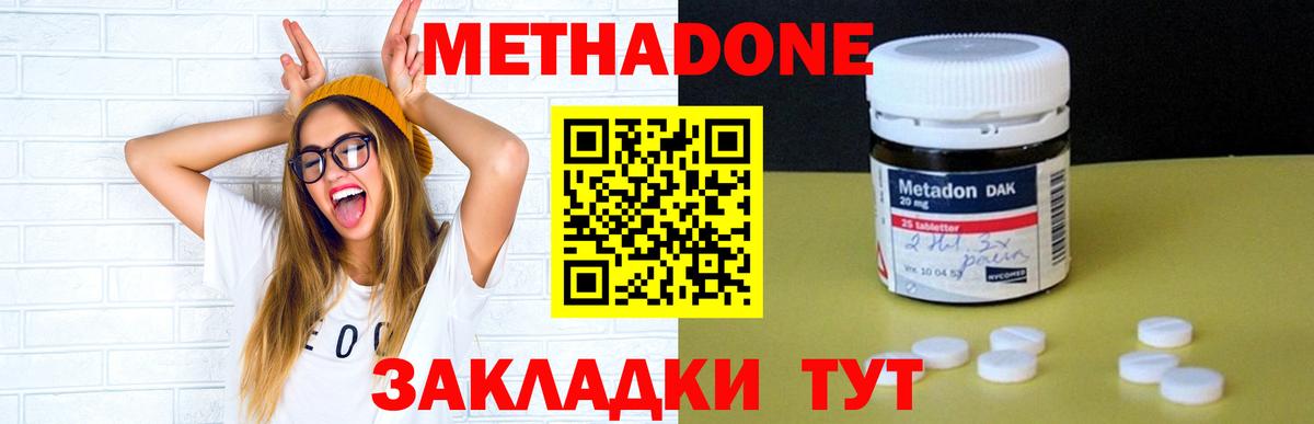 Метадон VHQ  Вход с VPN  Метадон белоснежный  Калуга 