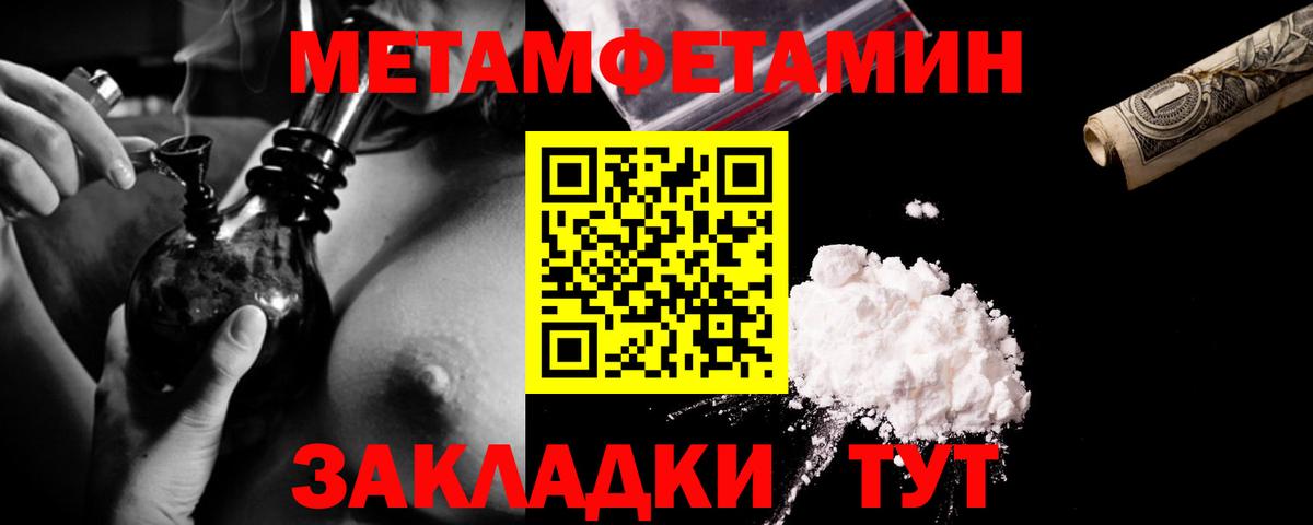 Первитин винт  Вход с VPN  Калуга 