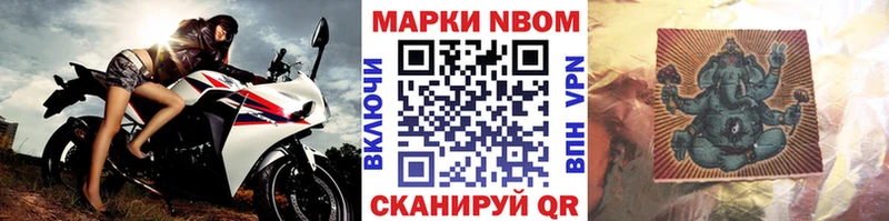 Марки 25I-NBOMe 1,8мг  купить закладку  Калуга 