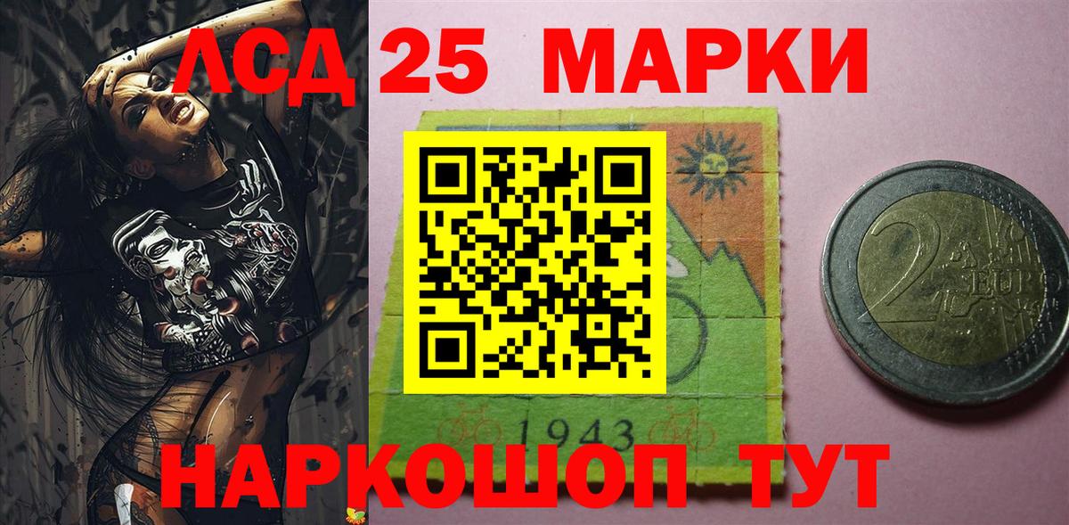 Марки 25I-NBOMe 1500мкг  Вход с VPN  Калуга 
