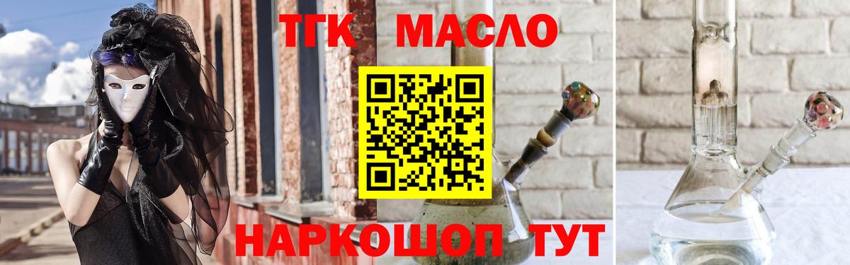 ТГК концентрат  наркотики  Калуга  Вход с VPN 